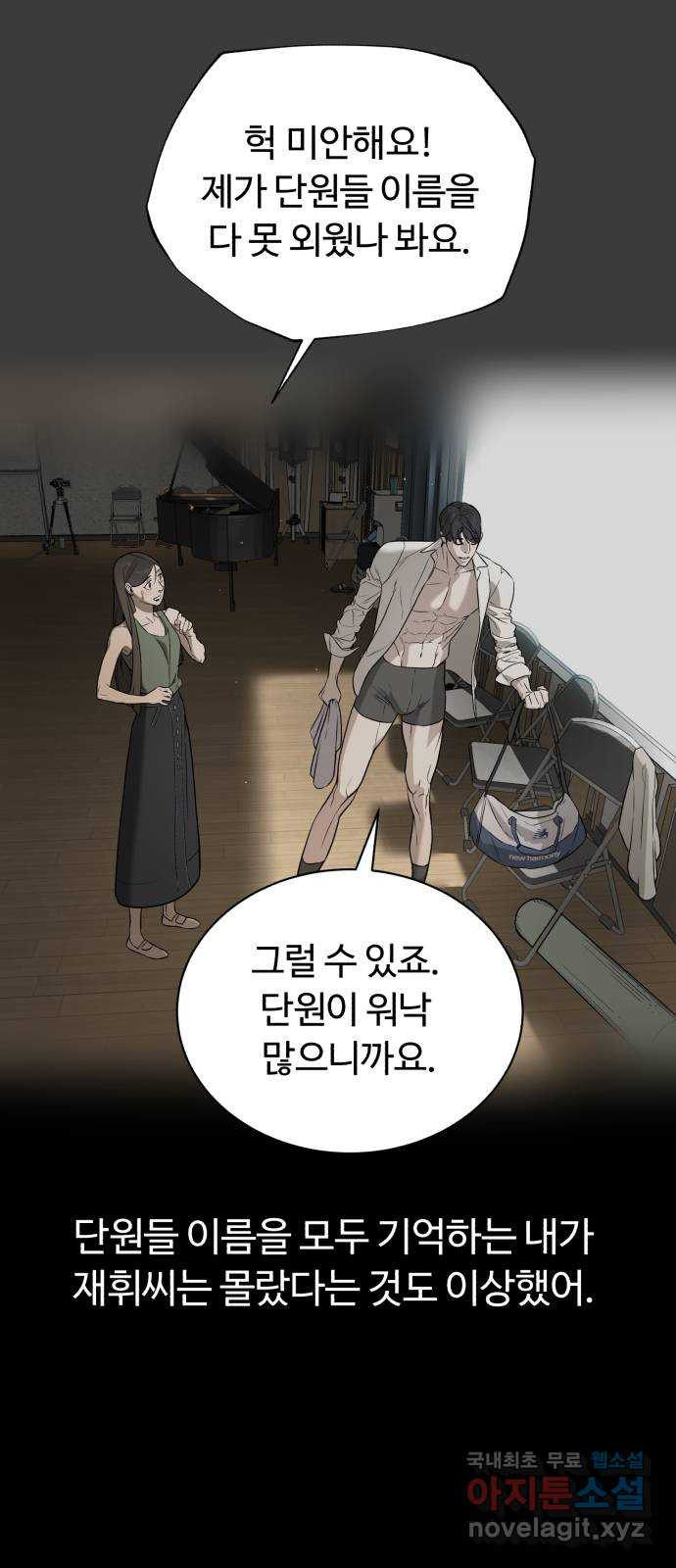 2022 몰래보는 로맨스 13화. 선생님만 괜찮다면 - 임리나 작가 196