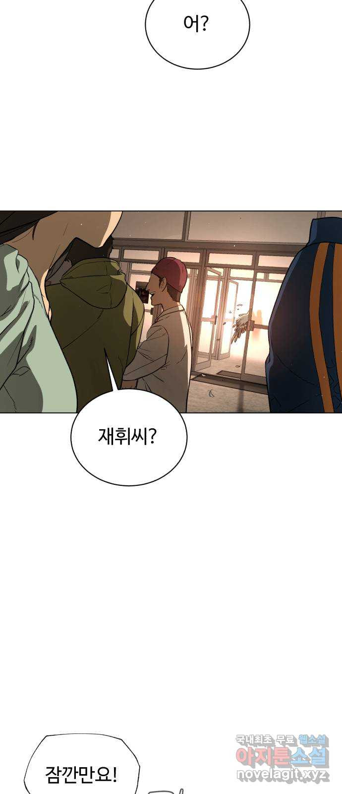 2022 몰래보는 로맨스 13화. 선생님만 괜찮다면 - 임리나 작가 203