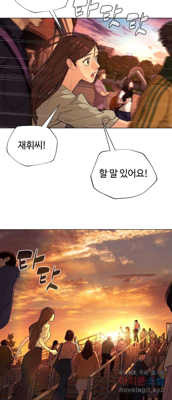 2022 몰래보는 로맨스 13화. 선생님만 괜찮다면 - 임리나 작가 204