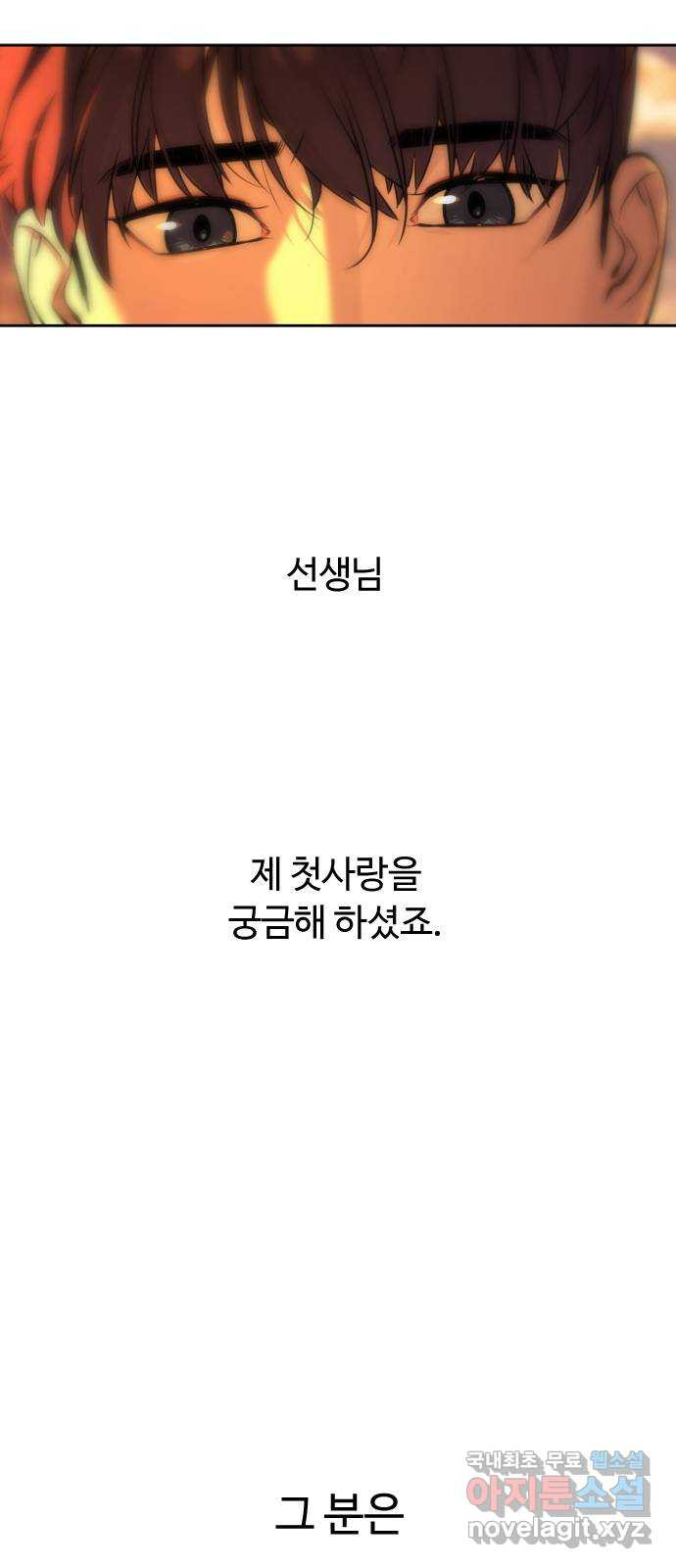 2022 몰래보는 로맨스 13화. 선생님만 괜찮다면 - 임리나 작가 206