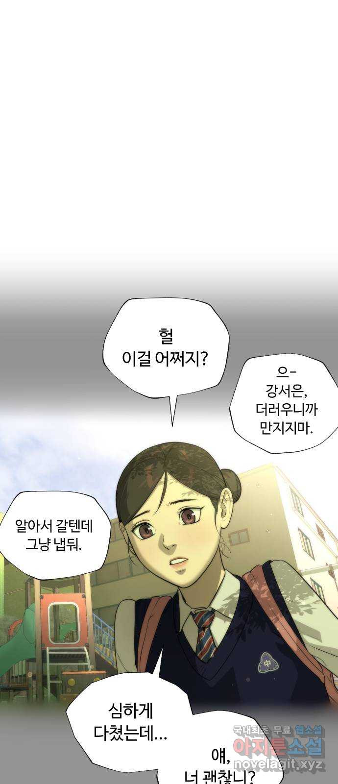 2022 몰래보는 로맨스 13화. 선생님만 괜찮다면 - 임리나 작가 207