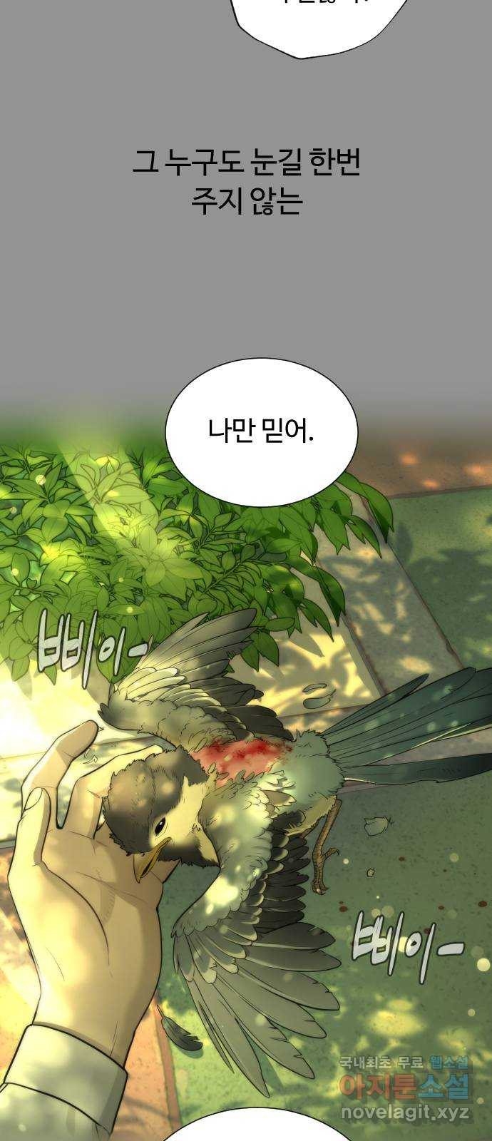 2022 몰래보는 로맨스 13화. 선생님만 괜찮다면 - 임리나 작가 208