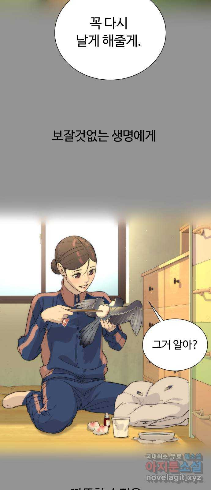 2022 몰래보는 로맨스 13화. 선생님만 괜찮다면 - 임리나 작가 209
