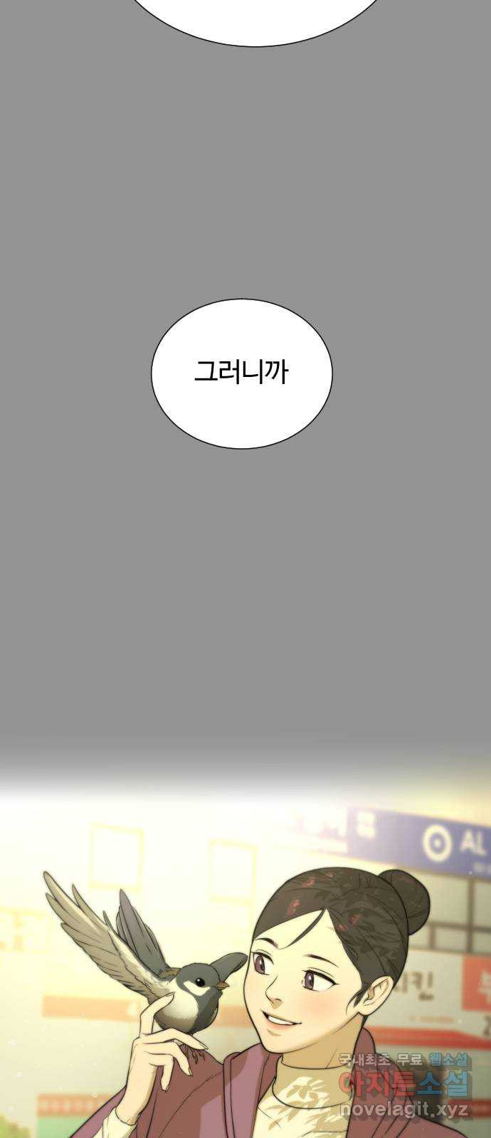 2022 몰래보는 로맨스 13화. 선생님만 괜찮다면 - 임리나 작가 211