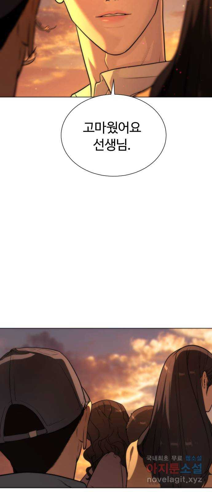 2022 몰래보는 로맨스 13화. 선생님만 괜찮다면 - 임리나 작가 213