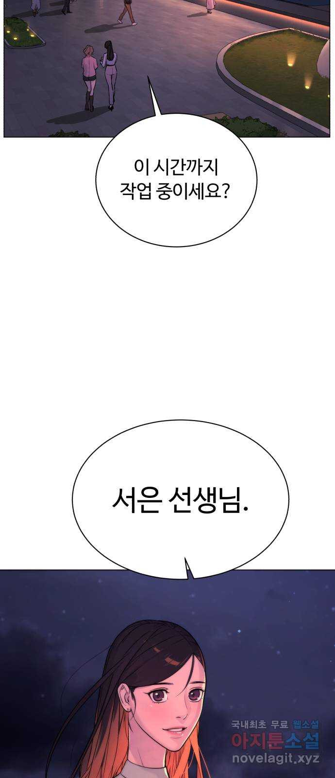 2022 몰래보는 로맨스 13화. 선생님만 괜찮다면 - 임리나 작가 220