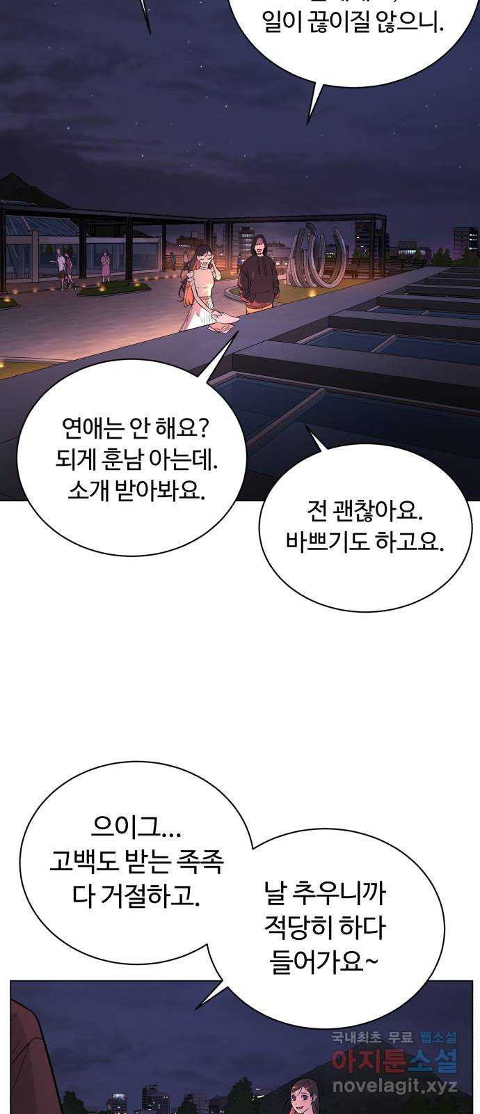 2022 몰래보는 로맨스 13화. 선생님만 괜찮다면 - 임리나 작가 222