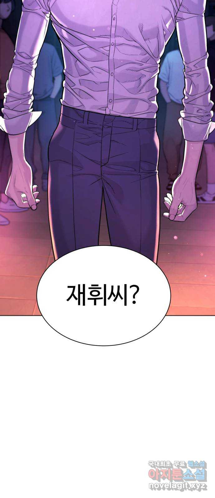 2022 몰래보는 로맨스 13화. 선생님만 괜찮다면 - 임리나 작가 226