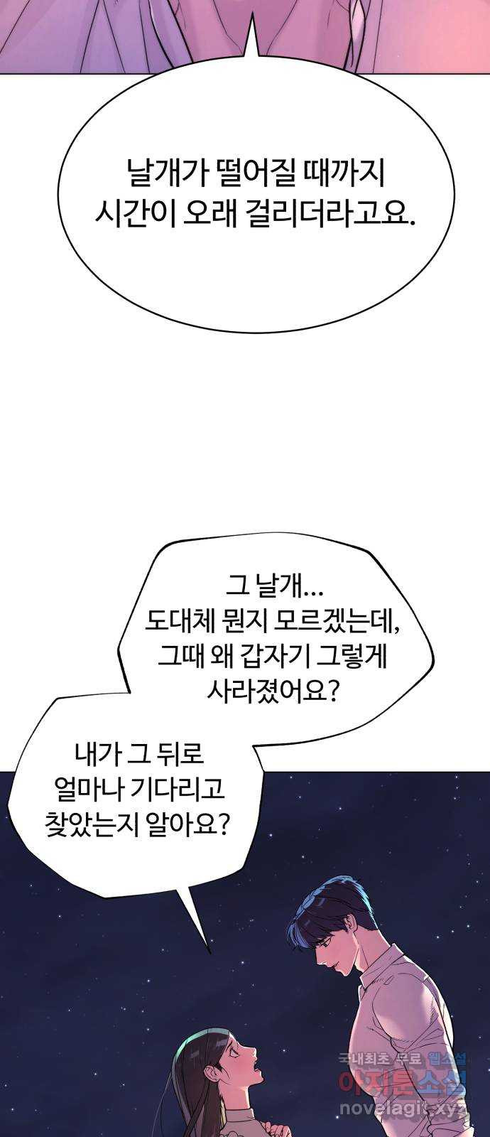 2022 몰래보는 로맨스 13화. 선생님만 괜찮다면 - 임리나 작가 228