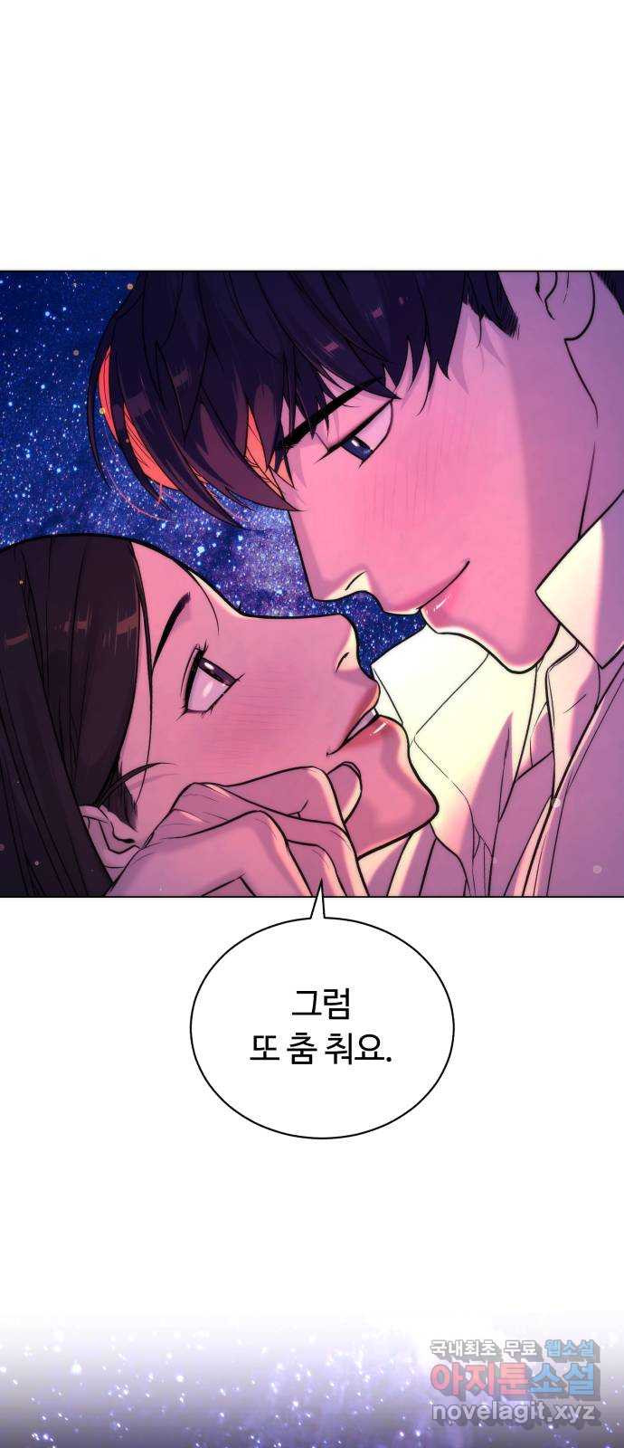2022 몰래보는 로맨스 13화. 선생님만 괜찮다면 - 임리나 작가 234