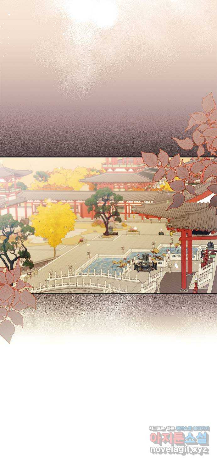 황궁에 핀 꽃은, 미쳤다 18화 10