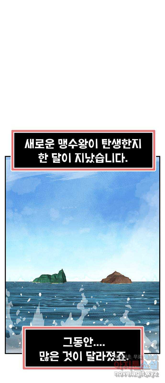 만물의 영장 PART2 88화 한 달 후〈휴재공지〉 1