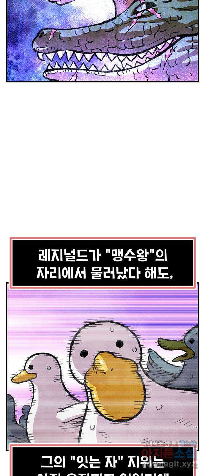 만물의 영장 PART2 88화 한 달 후〈휴재공지〉 5