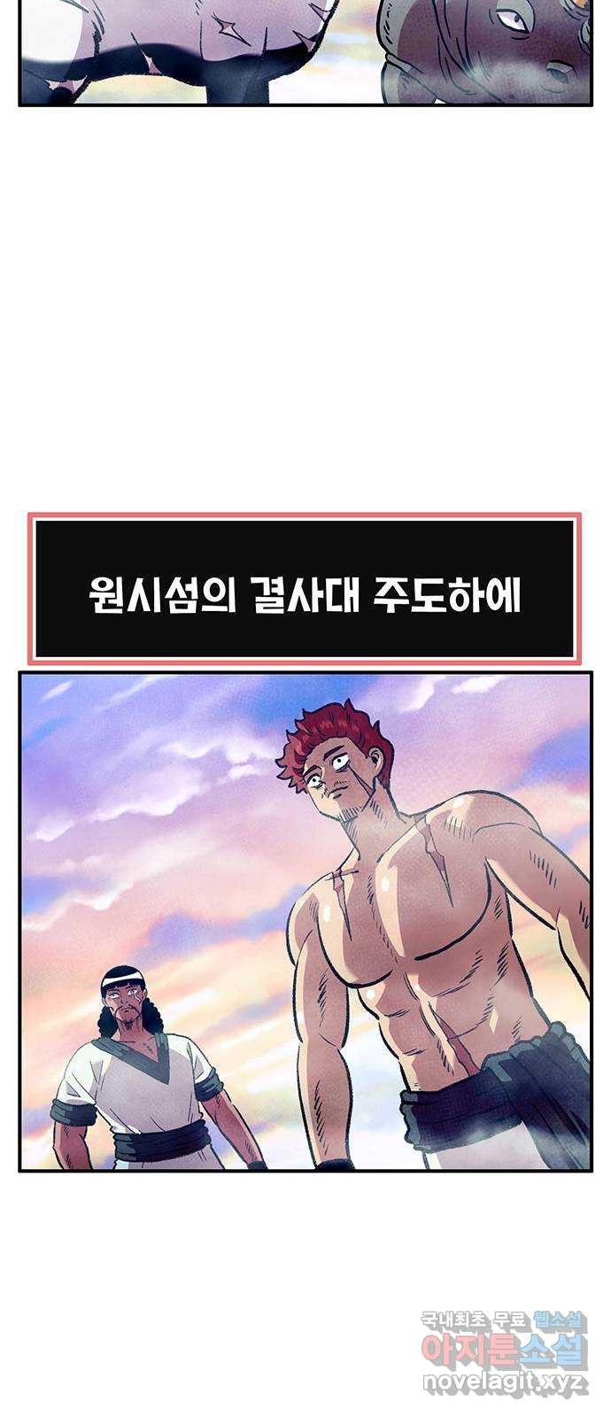 만물의 영장 PART2 88화 한 달 후〈휴재공지〉 17