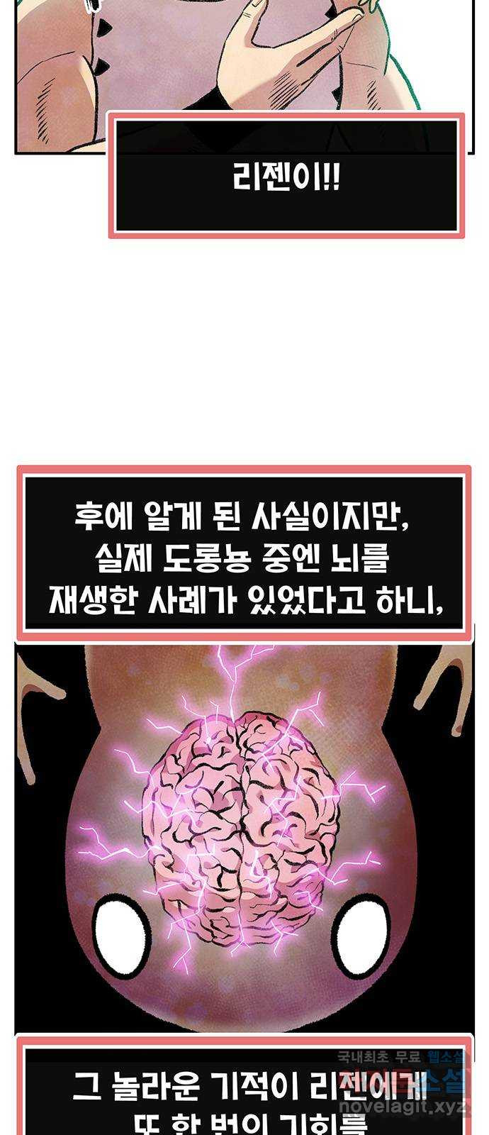 만물의 영장 PART2 88화 한 달 후〈휴재공지〉 24
