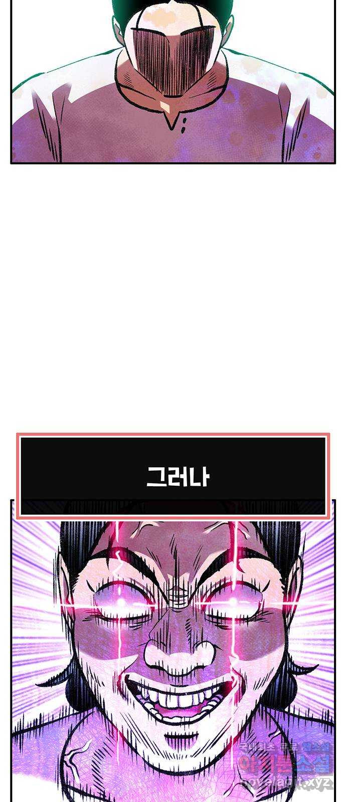 만물의 영장 PART2 88화 한 달 후〈휴재공지〉 27