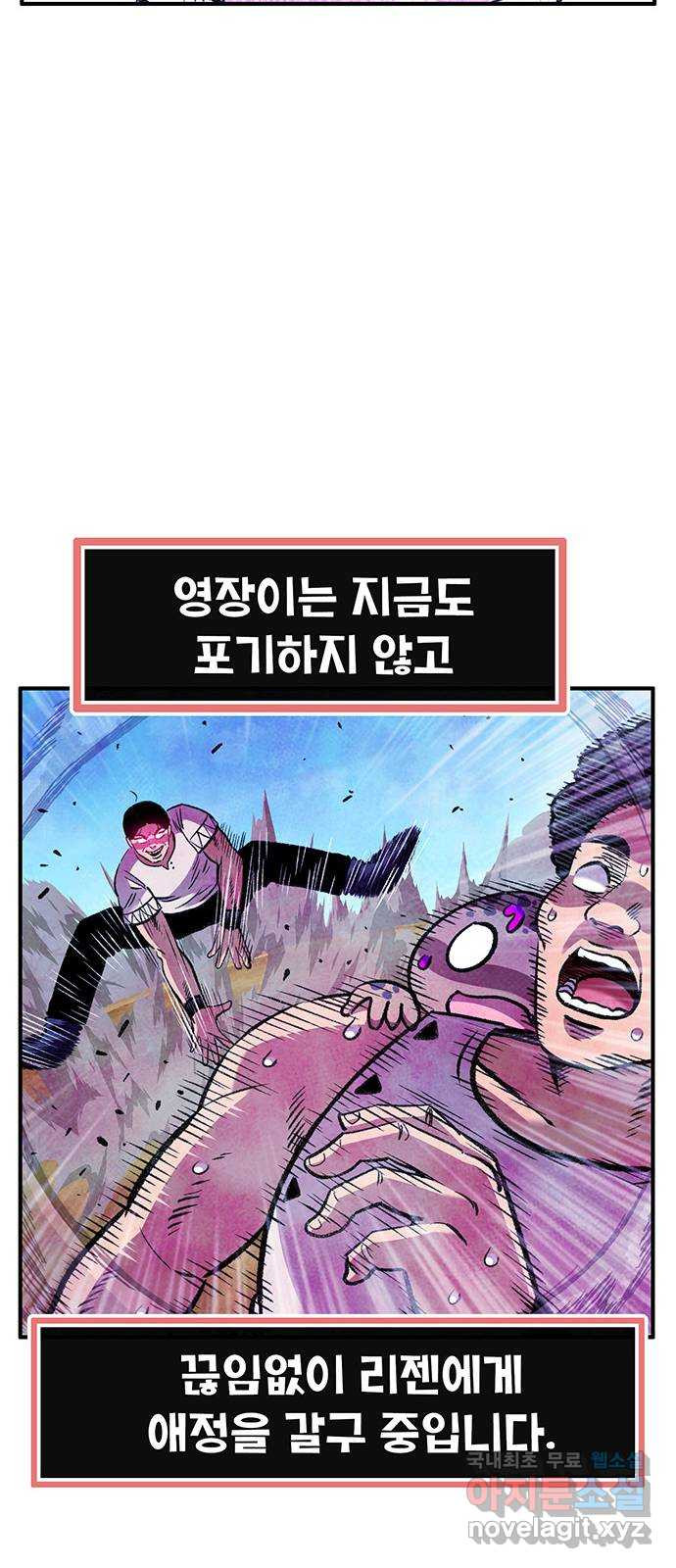만물의 영장 PART2 88화 한 달 후〈휴재공지〉 28
