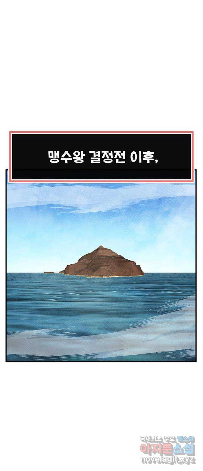 만물의 영장 PART2 88화 한 달 후〈휴재공지〉 29
