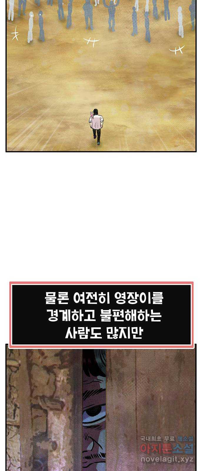 만물의 영장 PART2 88화 한 달 후〈휴재공지〉 31