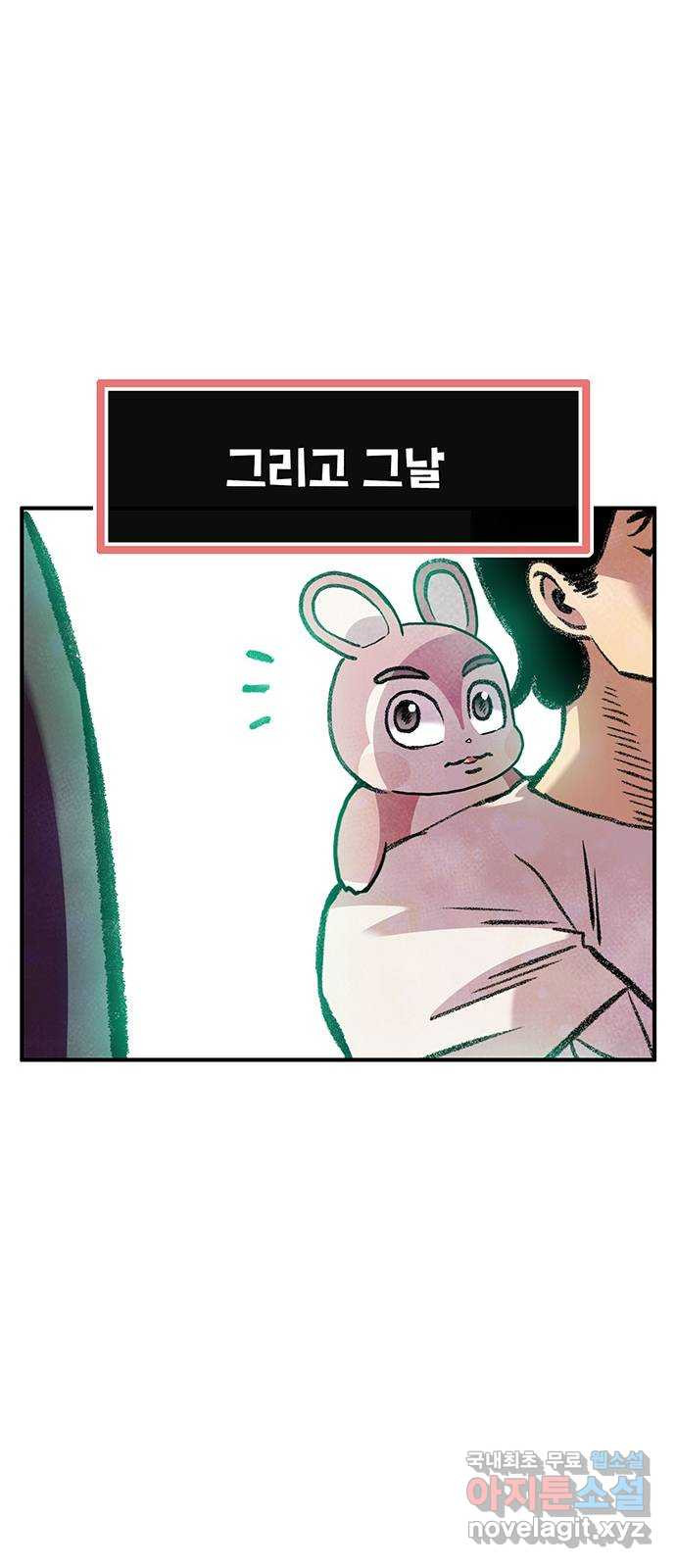 만물의 영장 PART2 88화 한 달 후〈휴재공지〉 33