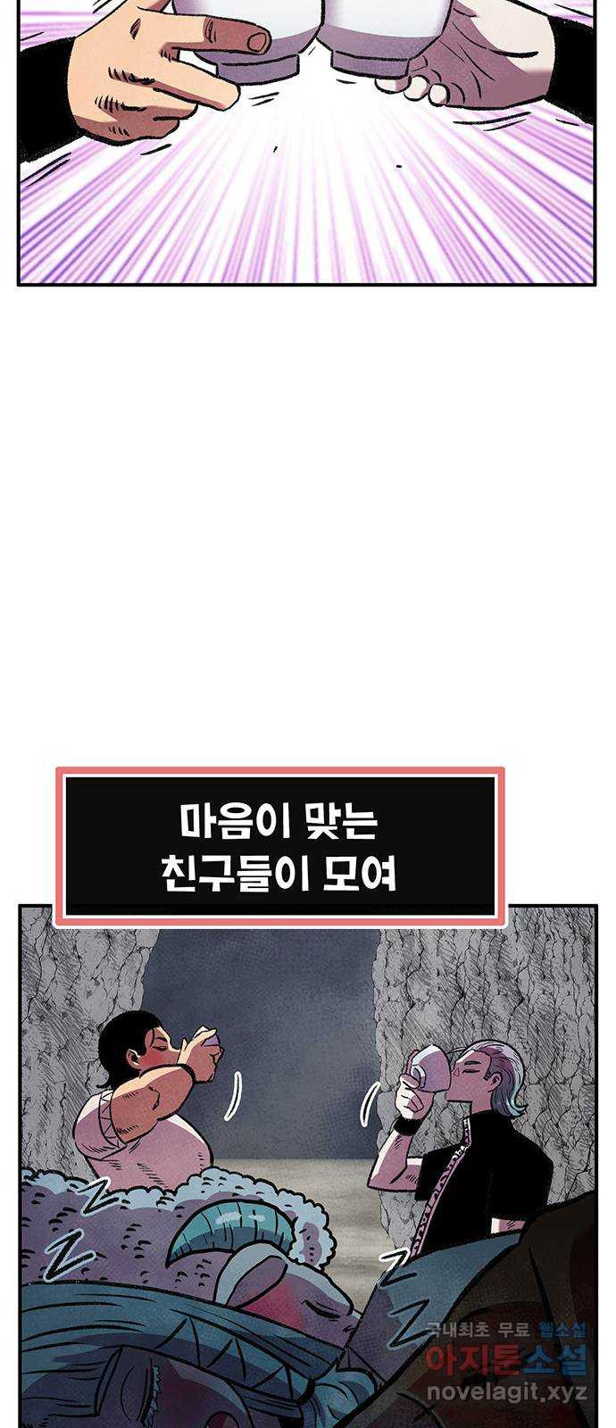 만물의 영장 PART2 88화 한 달 후〈휴재공지〉 35