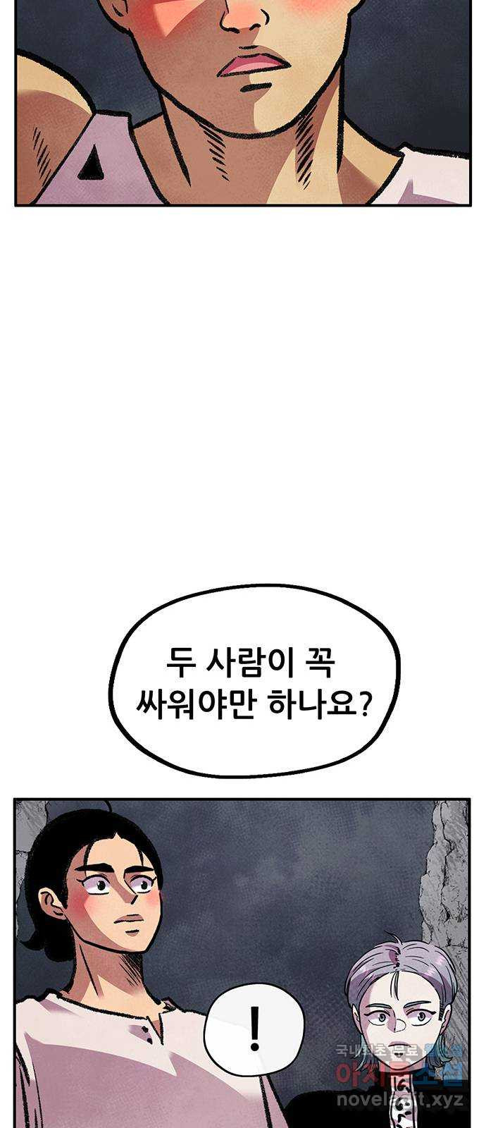 만물의 영장 PART2 88화 한 달 후〈휴재공지〉 39