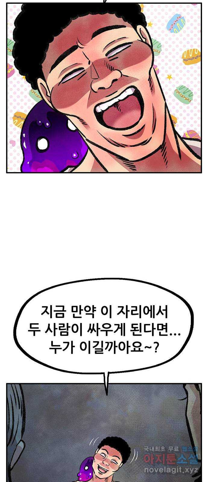 만물의 영장 PART2 88화 한 달 후〈휴재공지〉 48