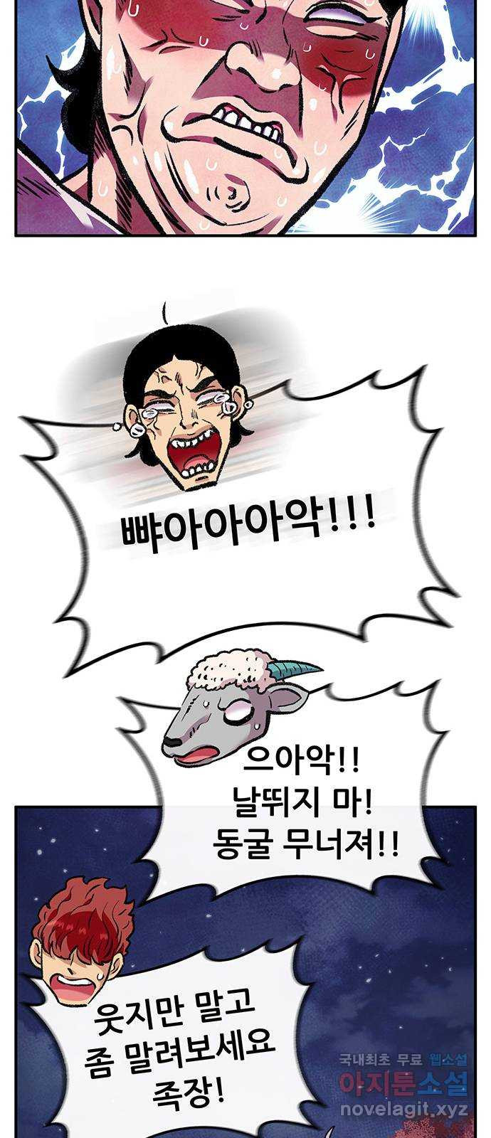 만물의 영장 PART2 88화 한 달 후〈휴재공지〉 55