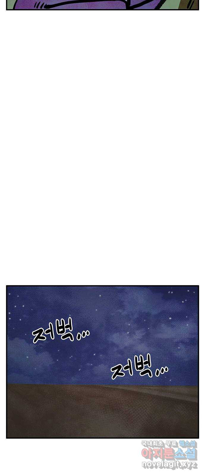 만물의 영장 PART2 88화 한 달 후〈휴재공지〉 57
