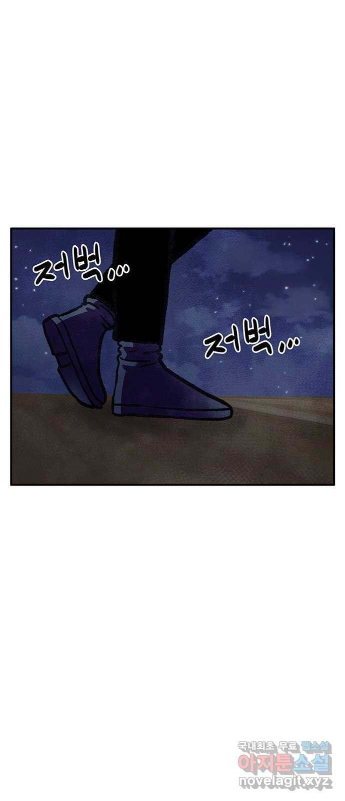 만물의 영장 PART2 88화 한 달 후〈휴재공지〉 58