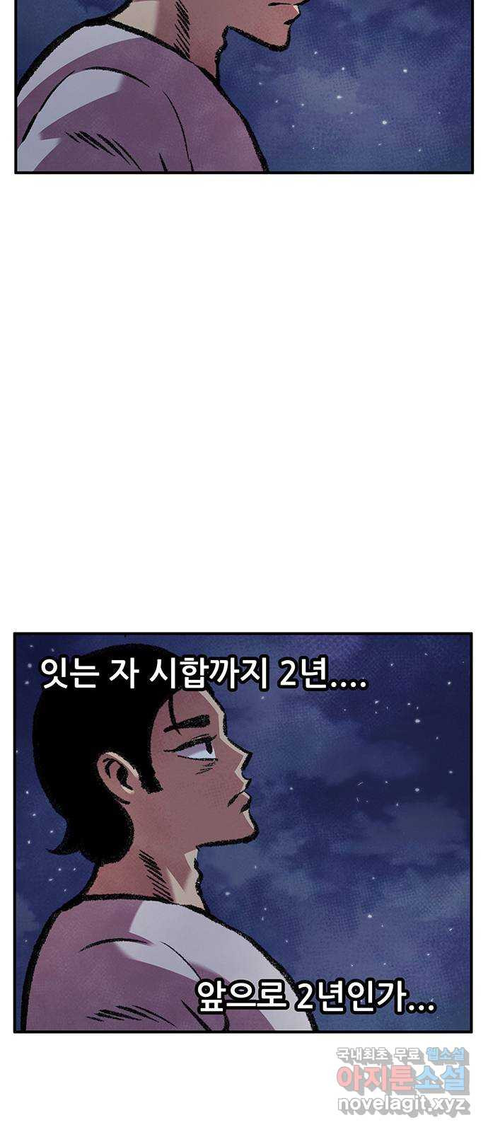 만물의 영장 PART2 88화 한 달 후〈휴재공지〉 60