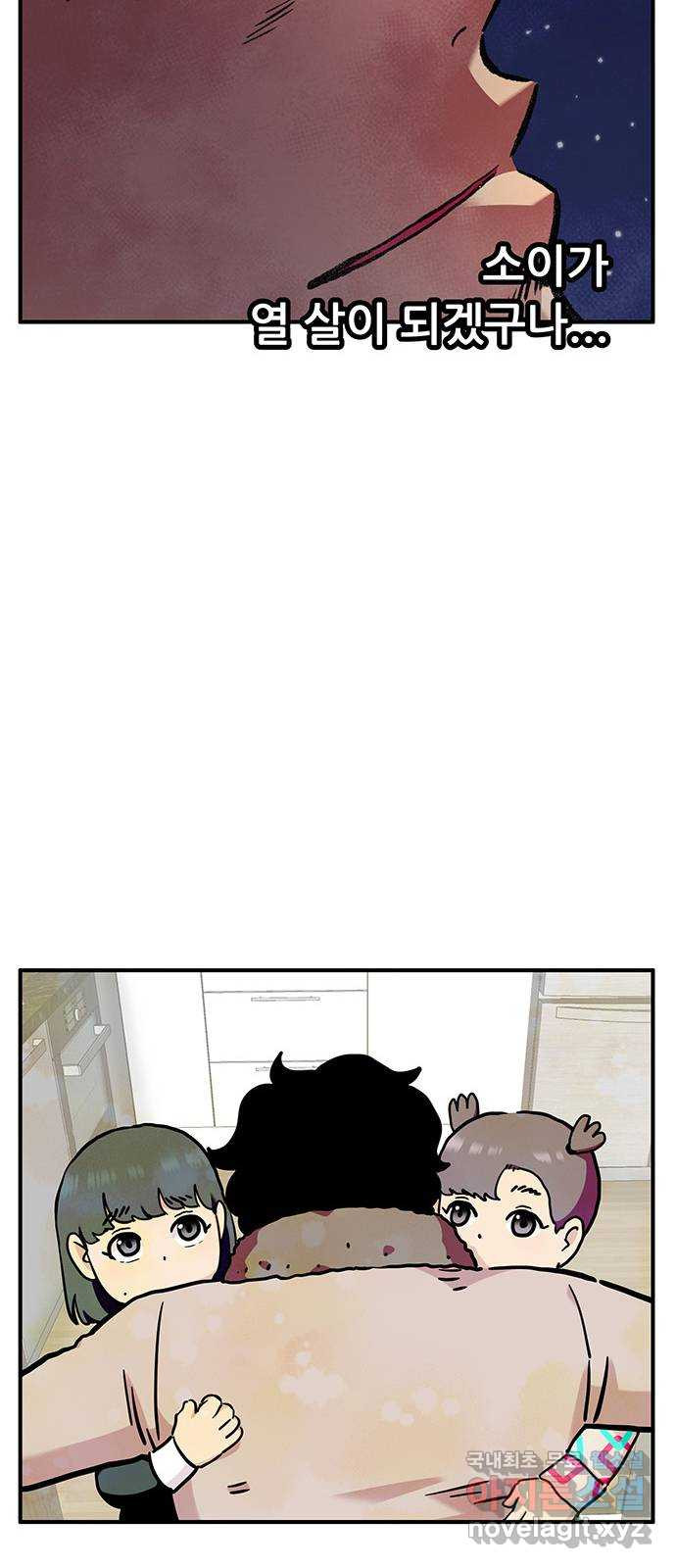 만물의 영장 PART2 88화 한 달 후〈휴재공지〉 63
