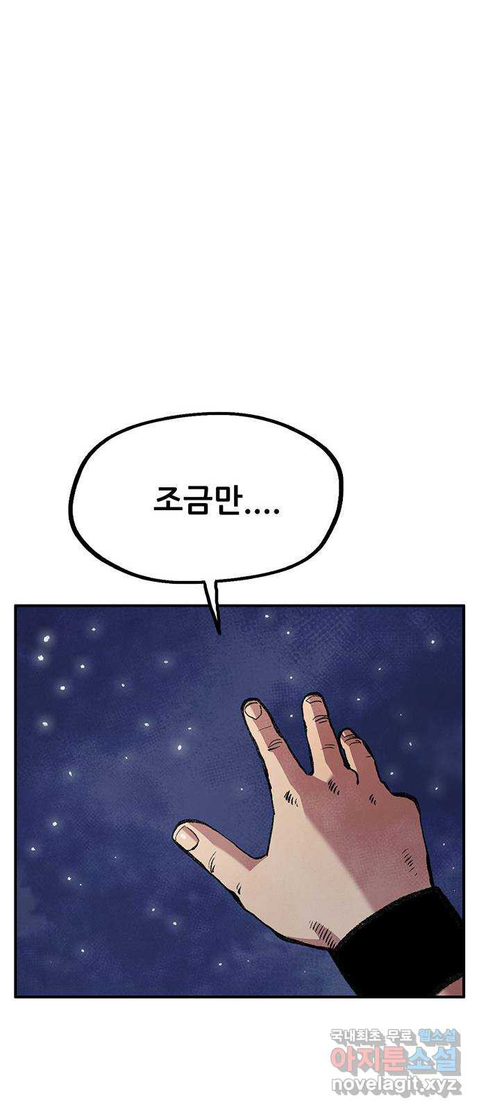 만물의 영장 PART2 88화 한 달 후〈휴재공지〉 64