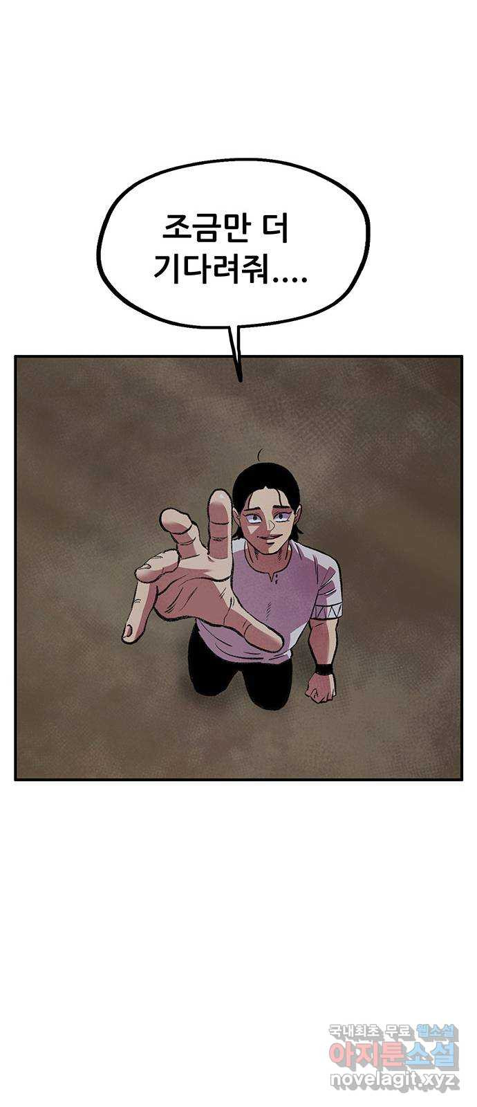 만물의 영장 PART2 88화 한 달 후〈휴재공지〉 65