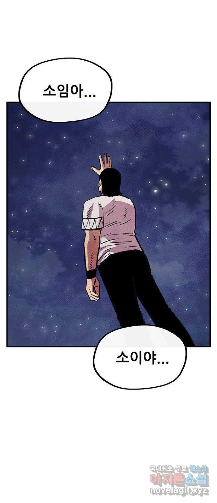 만물의 영장 PART2 88화 한 달 후〈휴재공지〉 66