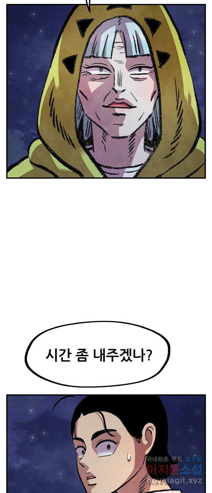 만물의 영장 PART2 88화 한 달 후〈휴재공지〉 68