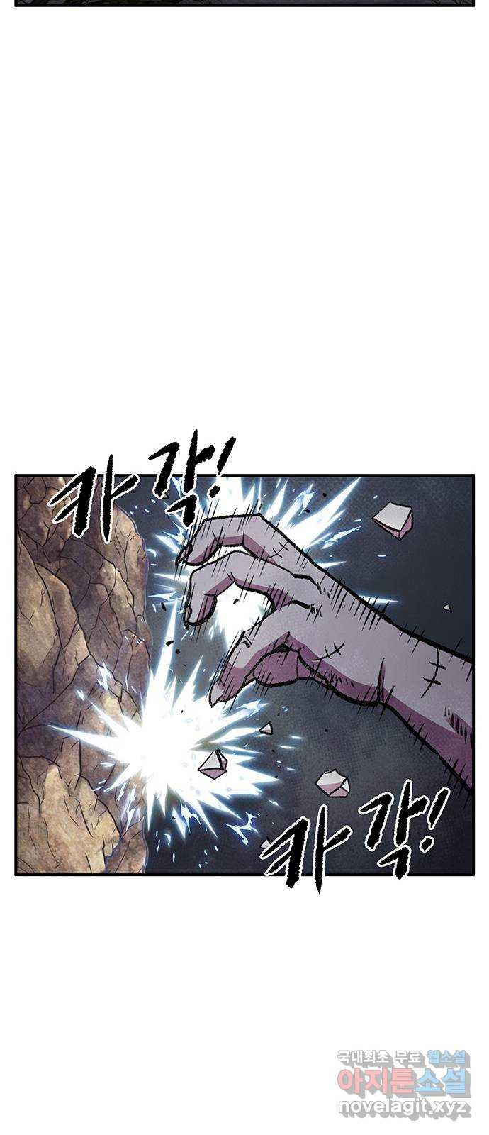 만물의 영장 PART2 88화 한 달 후〈휴재공지〉 70