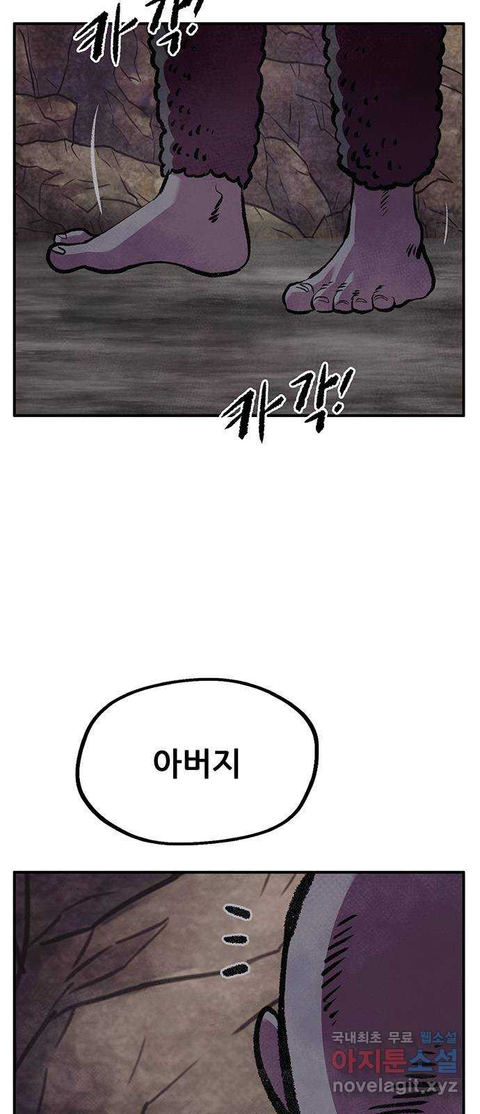 만물의 영장 PART2 88화 한 달 후〈휴재공지〉 72
