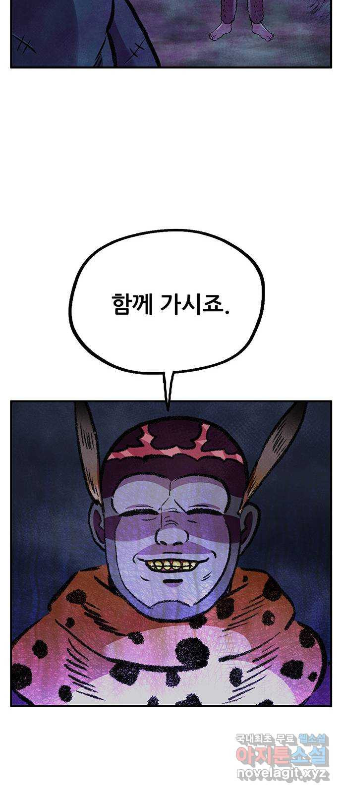 만물의 영장 PART2 88화 한 달 후〈휴재공지〉 78