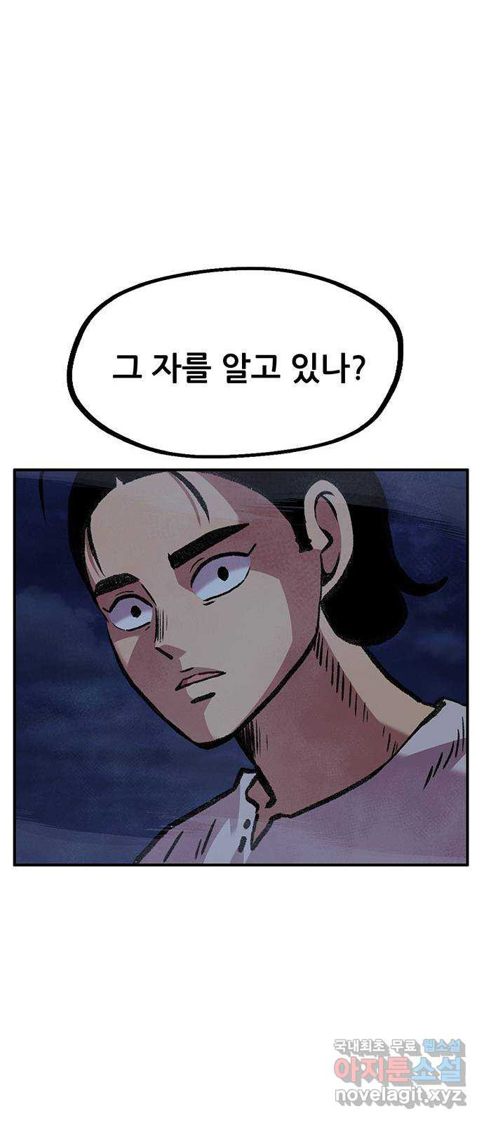 만물의 영장 PART2 88화 한 달 후〈휴재공지〉 82