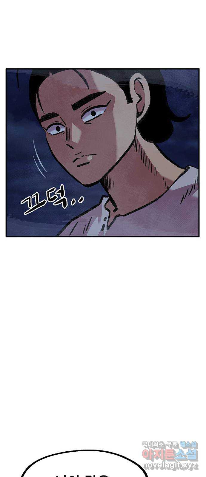 만물의 영장 PART2 88화 한 달 후〈휴재공지〉 83