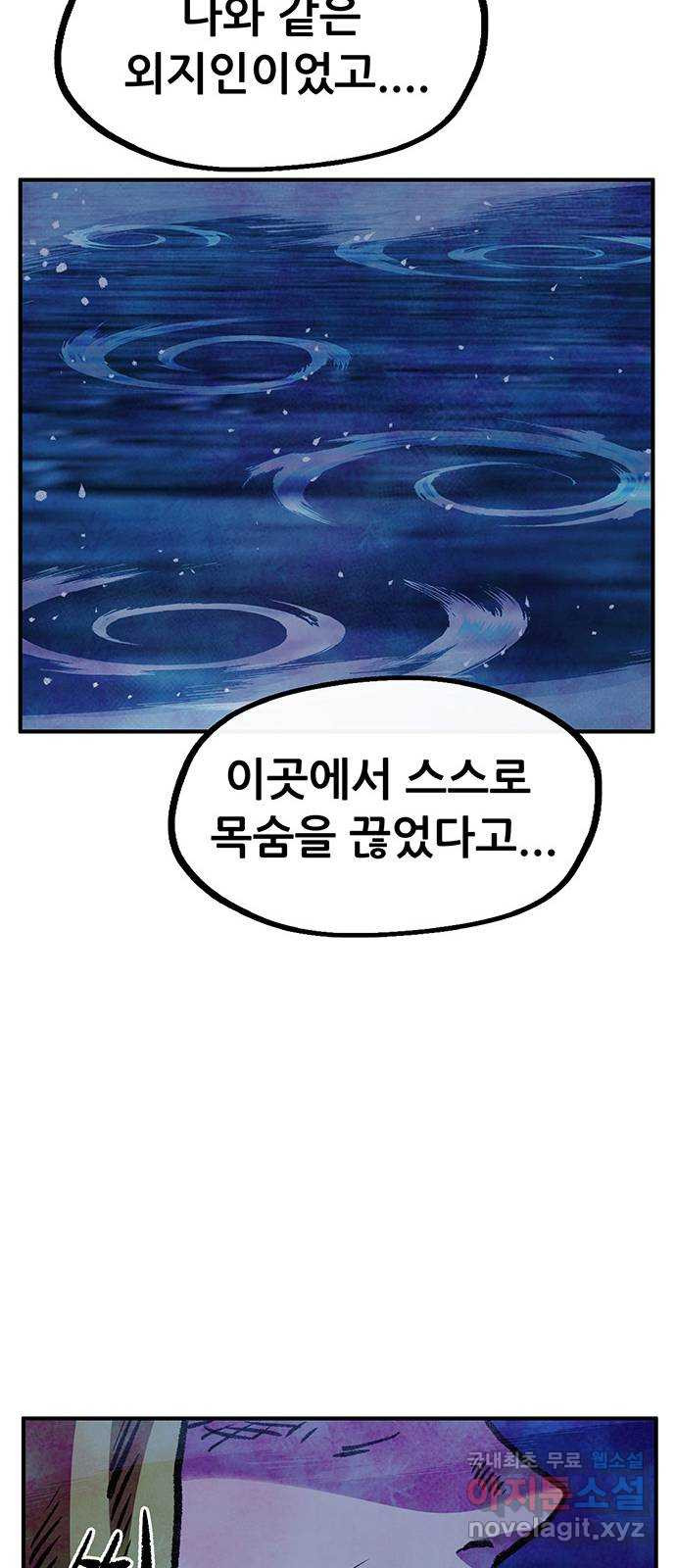 만물의 영장 PART2 88화 한 달 후〈휴재공지〉 84