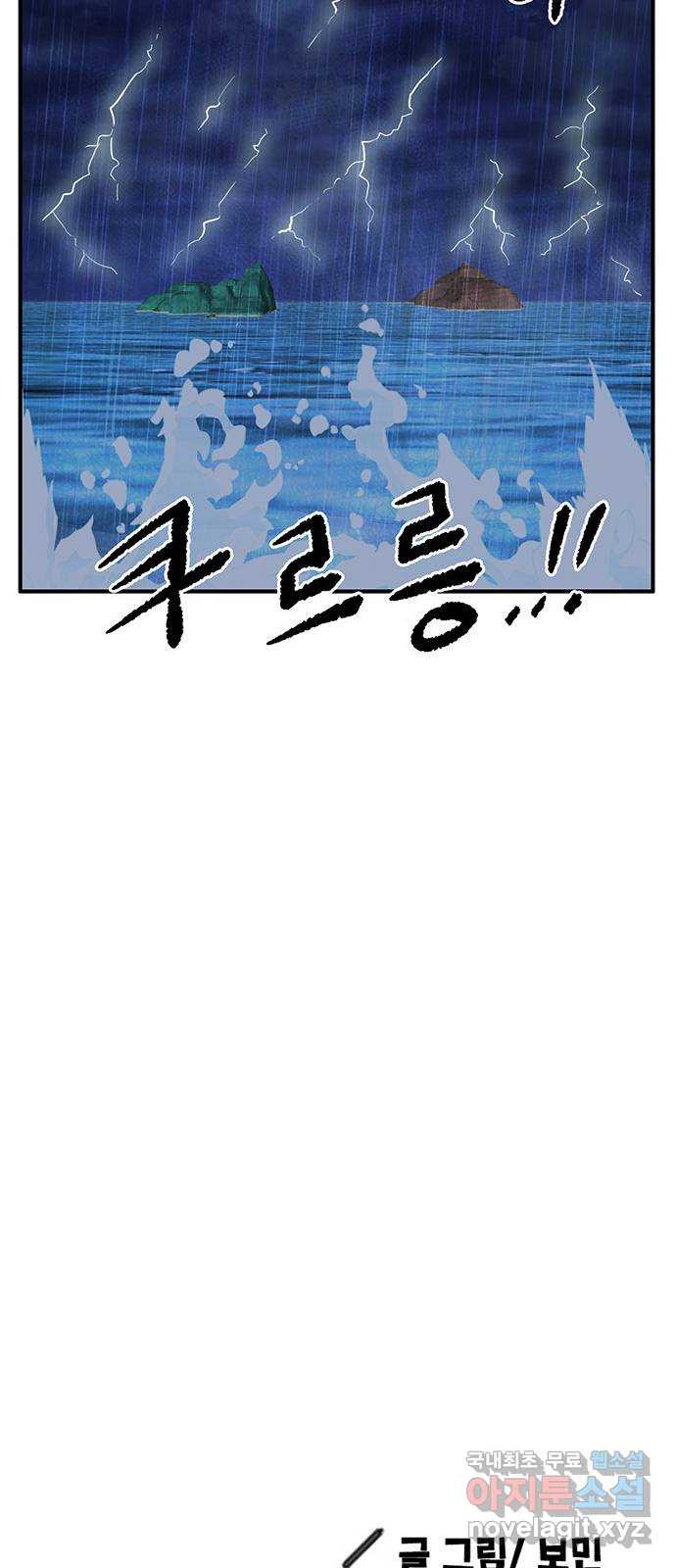 만물의 영장 PART2 88화 한 달 후〈휴재공지〉 95