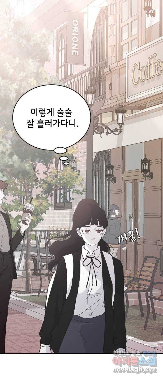 오빠세끼 64 속마음 2