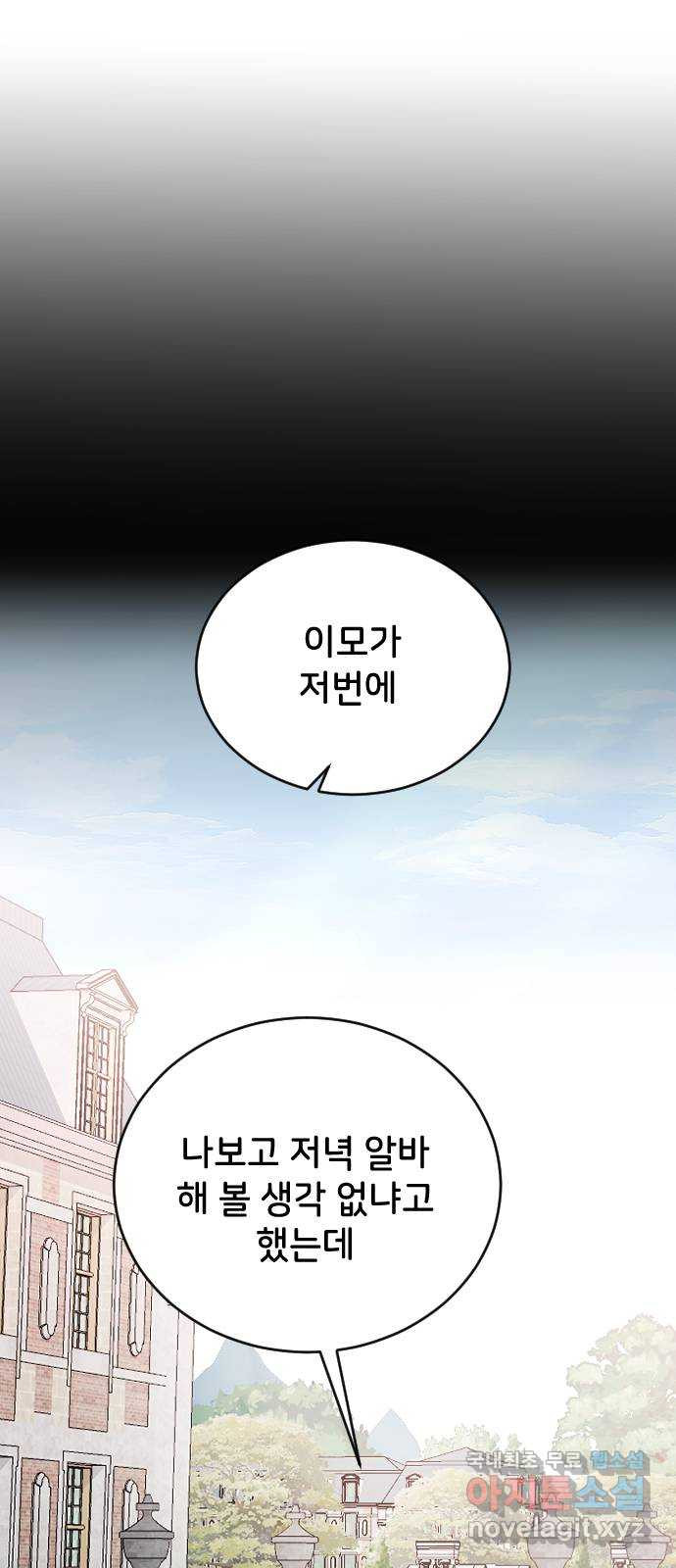오빠세끼 64 속마음 3