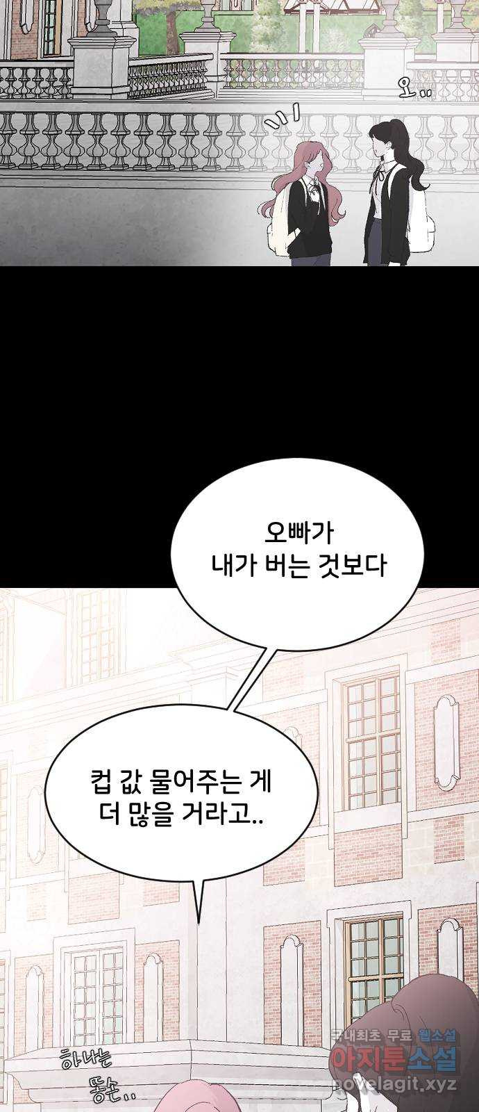 오빠세끼 64 속마음 4