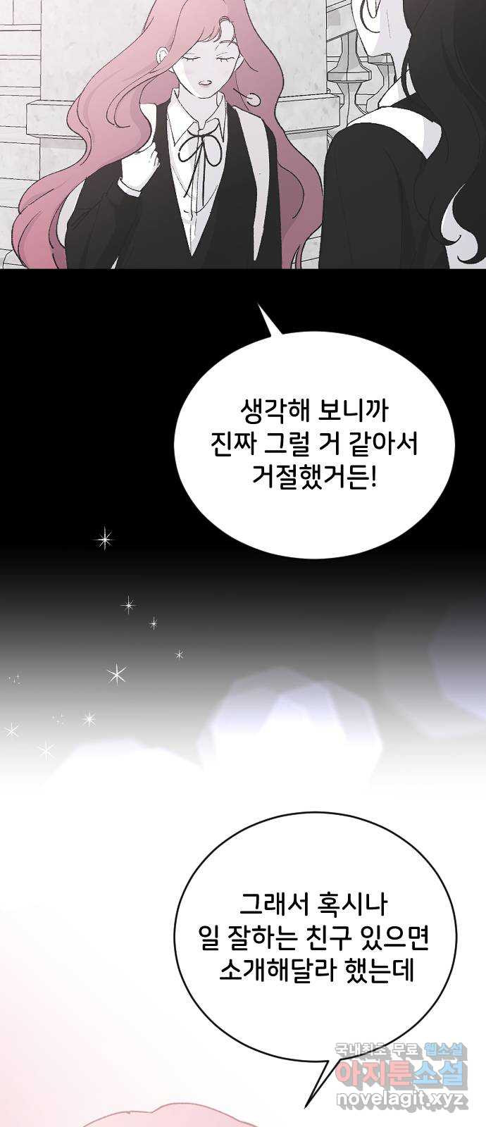 오빠세끼 64 속마음 5