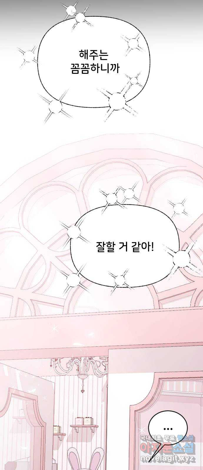 오빠세끼 64 속마음 7