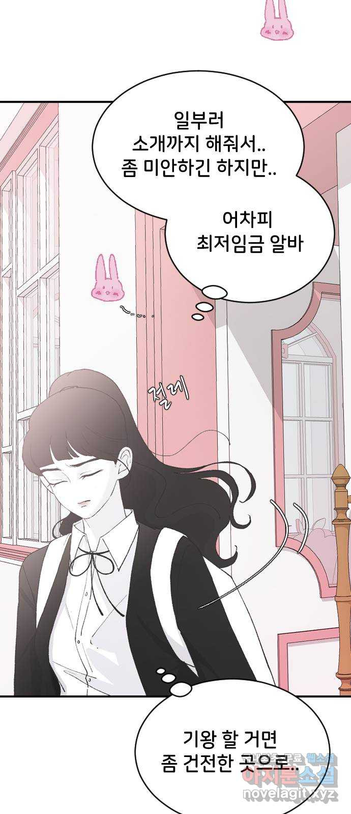 오빠세끼 64 속마음 12