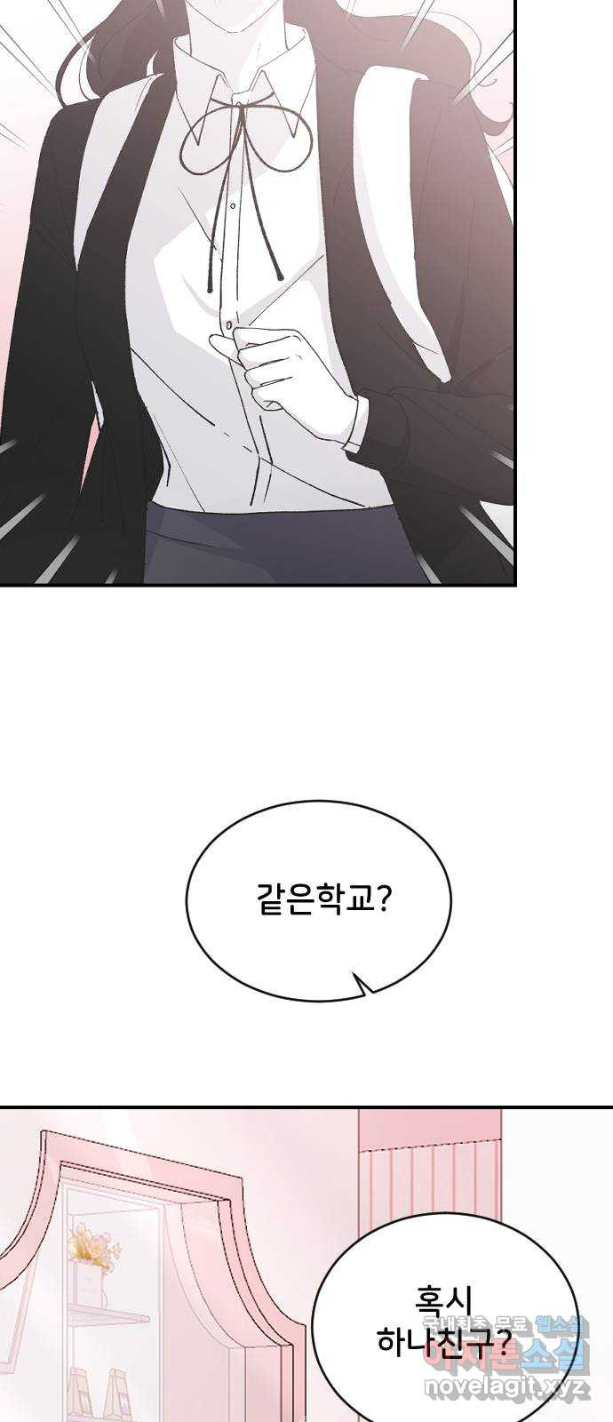 오빠세끼 64 속마음 16